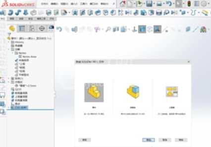 SolidWorks2019倒角命令使用方法截图