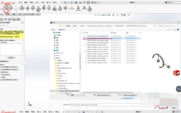 solidworks2019装配环境的详细介绍截图