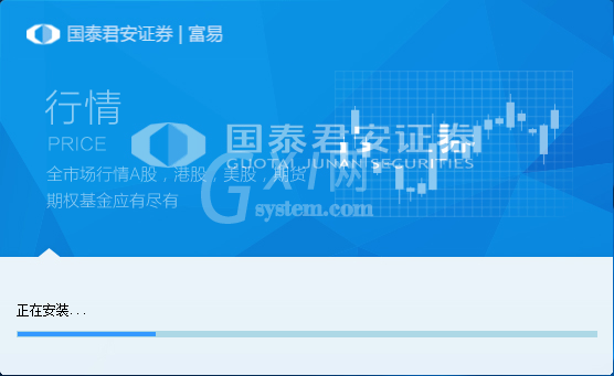国泰君安富易交易系统安装步骤介绍截图