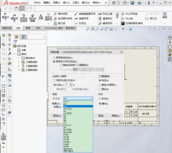 solidworks2019工程图打印详细步骤截图