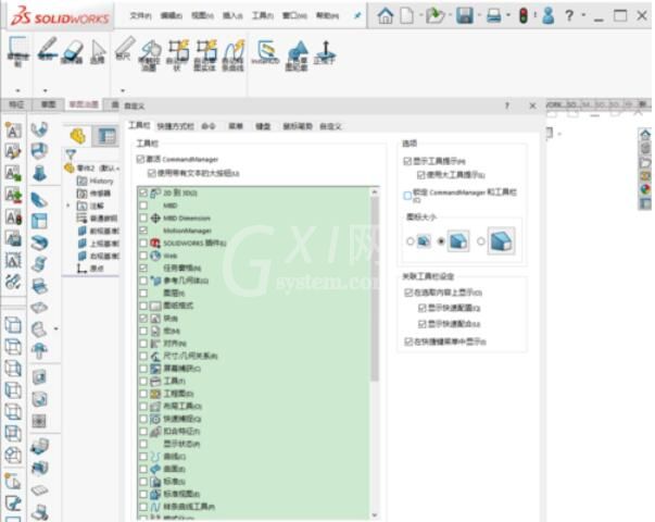 solidworks2019自定义菜单栏具体操作流程截图