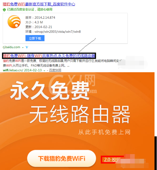 猎豹wifi校园大使申请的详细操作截图