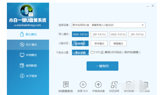 windows pe u盘版制作教程截图