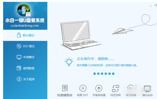 windows pe u盘版制作教程截图