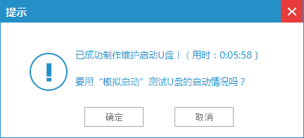 windows pe u盘版制作教程截图