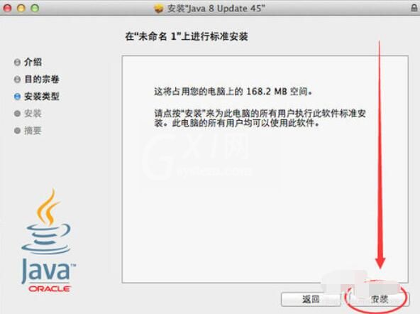 Java7 Update 67在mac电脑上下载安装步骤截图