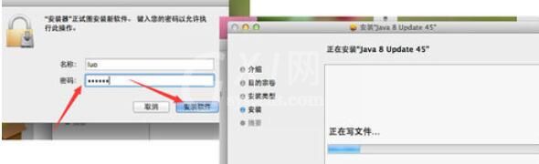 Java7 Update 67在mac电脑上下载安装步骤截图