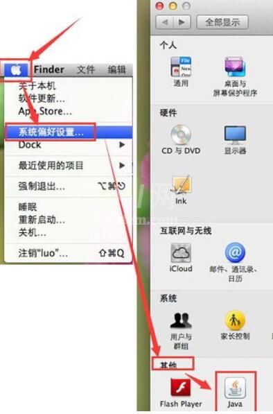 Java7 Update 67在mac电脑上下载安装步骤截图