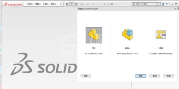 solidworks2019导入AutoCAD的具体操作步骤截图