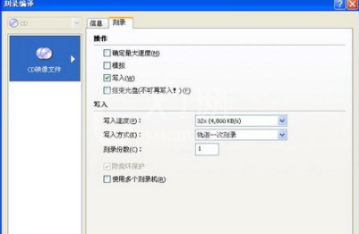 Windows PE系统刻录维护光盘的操作教程截图