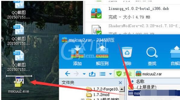 Java7 Update 67无法完成安装的处理方法截图