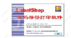 labelshop使用数据库的操作教程