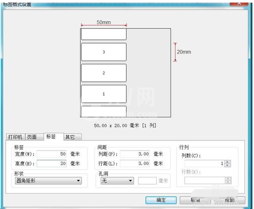 labelshop使用数据库的操作教程截图