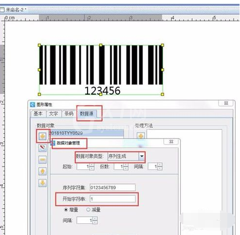 条码软件上绘制条形码并生成序列号的操作教程截图