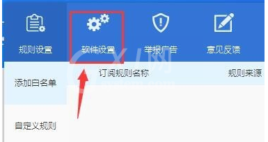 ADSafe净网大师清空统计记录的处理方法截图