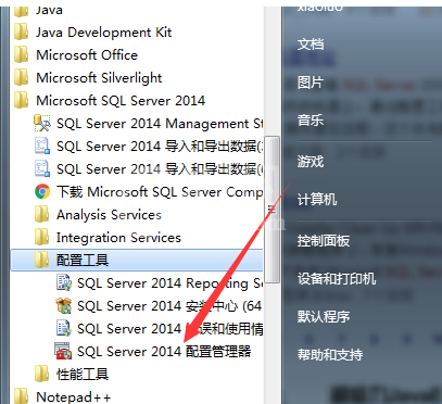 sql server查看端口的操作教程截图