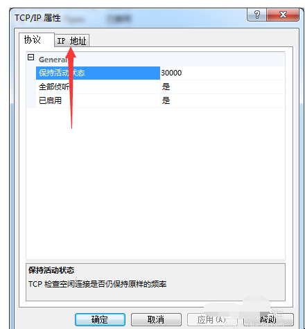 sql server查看端口的操作教程截图