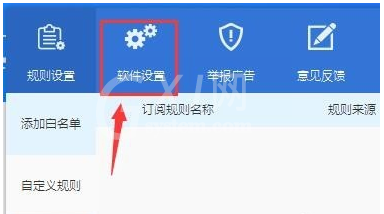 ADSafe净网大师设置自动更新详细操作截图