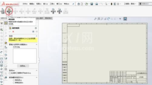 solidworks2019图纸尺寸标注的操作方法截图