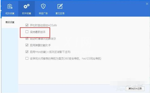 ADSafe净网大师设置自动更新详细操作截图