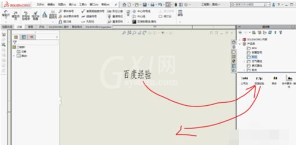 solidworks2019图纸尺寸标注的操作方法截图