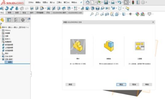 solidworks2019切除扫描的操作流程截图