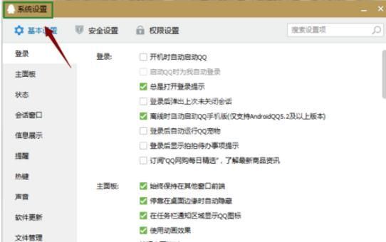 qq2015中截图失败的具体解决方法截图