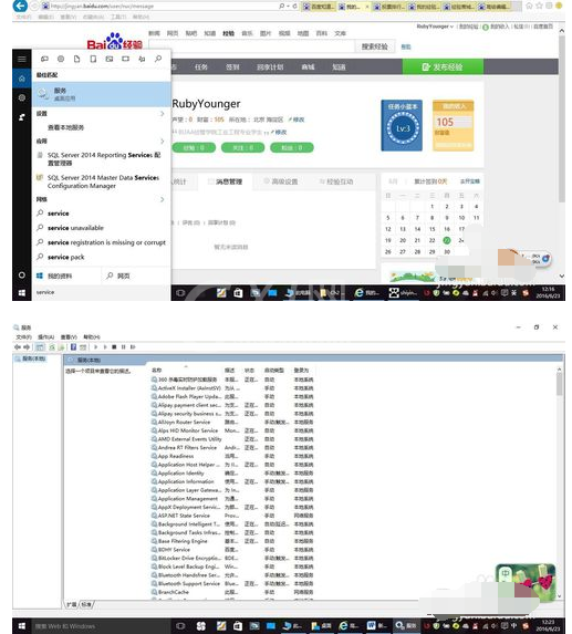 SQL SERVER无法连接的处理方法截图