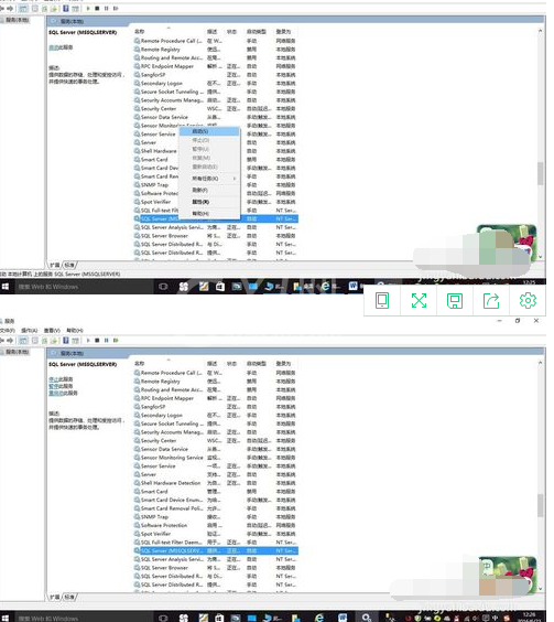 SQL SERVER无法连接的处理方法截图