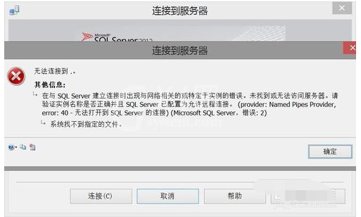 SQL SERVER启动服务的操作教程截图