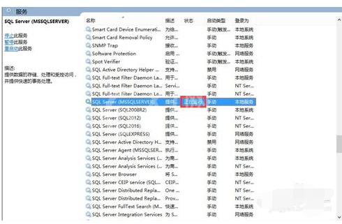 SQL SERVER启动服务的操作教程截图