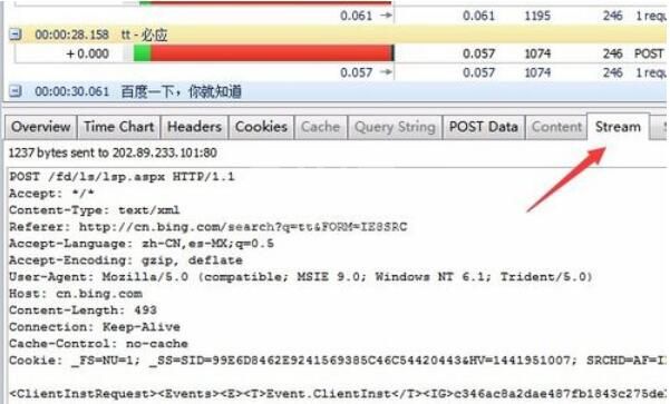 httpwatch抓包的具体使用方法步骤截图