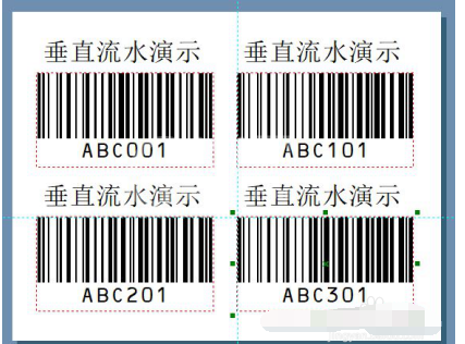 条码软件生成抽奖入场券上垂直流水条码的操作教程截图