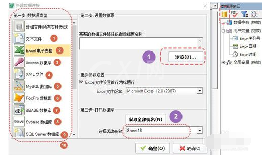 条码软件制作防伪代金券的操作教程截图