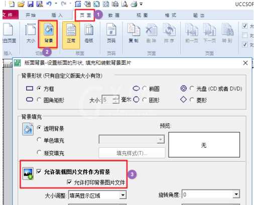 条码软件制作防伪代金券的操作教程截图