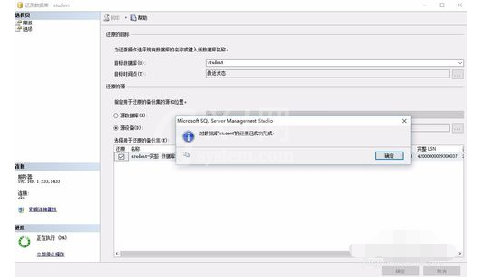 SQL Server 还原数据库的详细操作教程截图