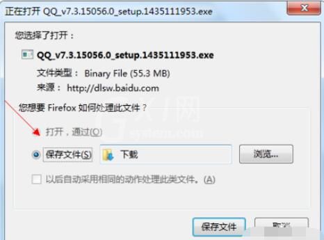 qq2015电脑版的安装具体步骤截图