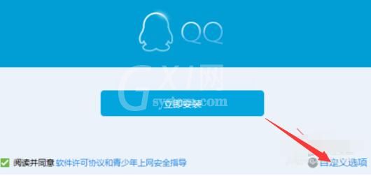 qq2015电脑版的安装具体步骤截图