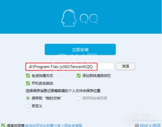 qq2015电脑版的安装具体步骤截图