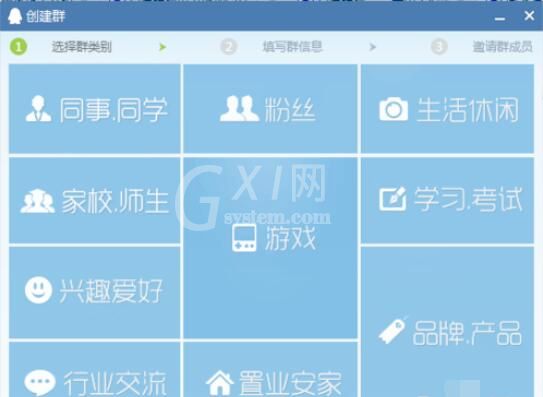 qq2015创建群聊的具体操作步骤截图