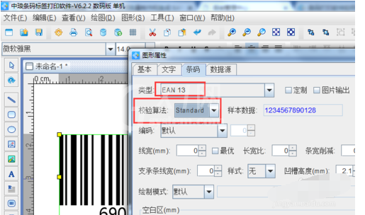 条码软件批量生成EAN-13商品条码的操作教程截图