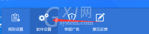 ADSafe净网大师进行开机启动的操作教程截图