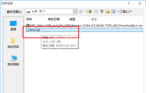 sql server导入sql文件的操作教程截图