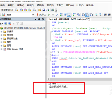 sql server导入sql文件的操作教程截图