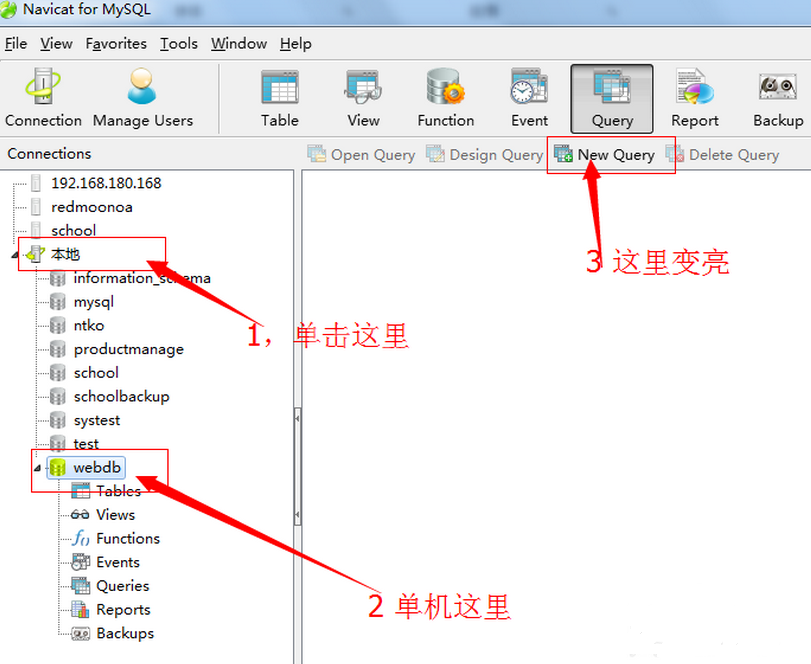 Navicat写sql语句的具体方法步骤截图