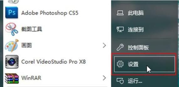 startisback++将windows10驱动签名验证禁用的操作方法截图