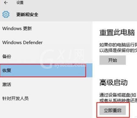 startisback++将windows10驱动签名验证禁用的操作方法截图