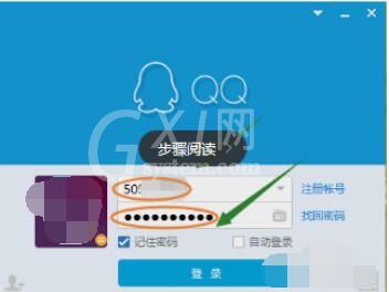 qq2015中上线记录的查看具体方法截图