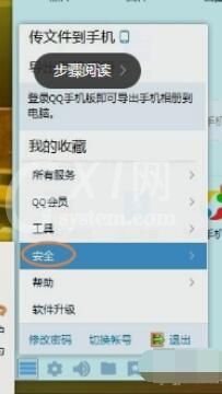 qq2015中上线记录的查看具体方法截图