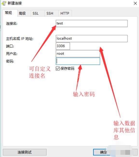 navicat数据库新建的具体操作流程截图